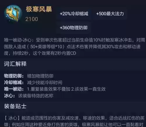 游戏阵容装备(合成装备的游戏)插图22
