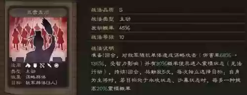 于吉最强阵容(三国志于吉怎么配将)插图2