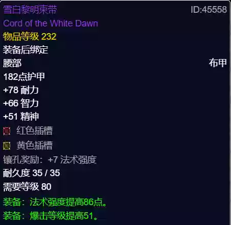 炙热低语阵容(星陨之地阵容推荐)插图31