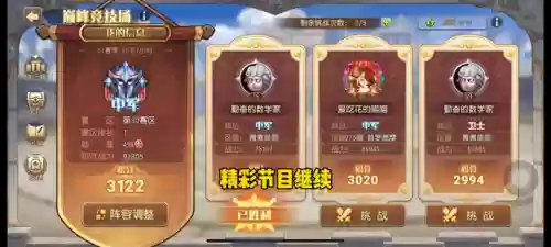 全能预设阵容(超能世界组合阵容推荐)插图2