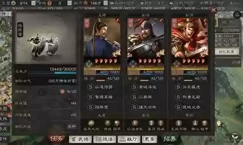 郝昭最强阵容搭配