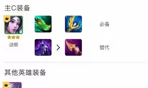 迦娜阵容搭配