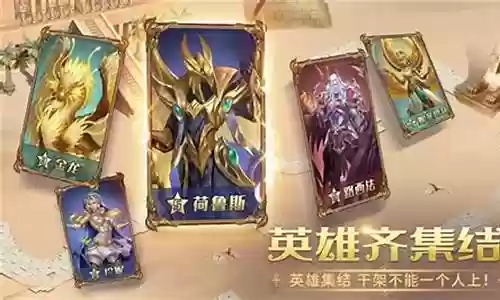 迷题大陆英雄阵容搭配