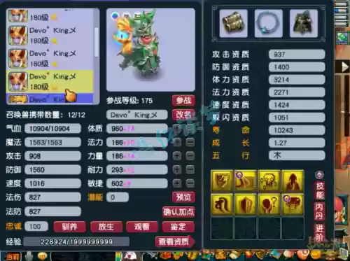 大唐国标阵容(大魏骑t0最强阵容一览表)插图13