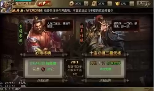 风云诸侯阵容(三国霸业最强阵容)插图2