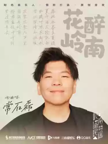 豪华民谣阵容(中国民谣组合)插图2