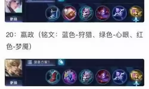 法师出装最强搭配阵容