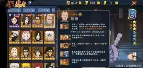 次郎坊阵容(阴阳师日常阵容)插图1