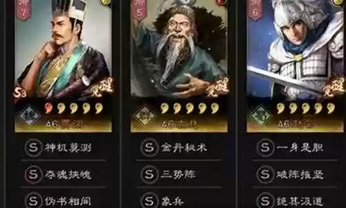 贾栩阵容搭配