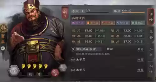 董卓无伤阵容(三国志战略版董卓t0阵容)