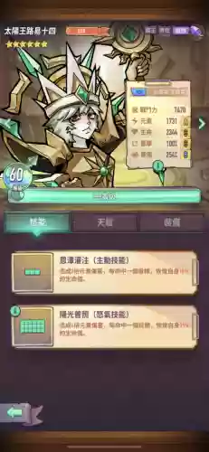 巨像德雷克阵容(云顶之弈巨像狙TO阵容推荐)插图4