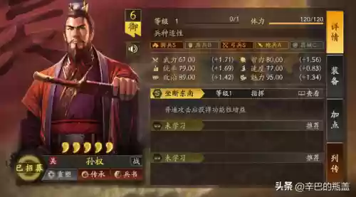 孙权最强阵容(白板孙权t0阵容推荐)插图1