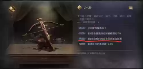 率土之滨祝融阵容(祝融夫人改版后阵容推荐)插图1