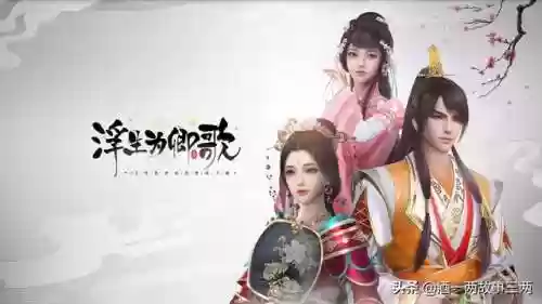 浮生嵇康阵容(浮生为卿歌嵇康值得培养吗)