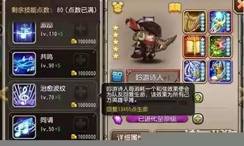 吟游之诗法师阵容搭配推荐