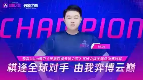 联盟6.5阵容(lol新模式云顶哪个阵容厉害)