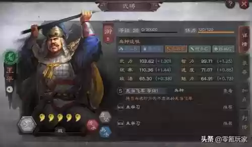 克制新手阵容(普通系克制关系)插图5