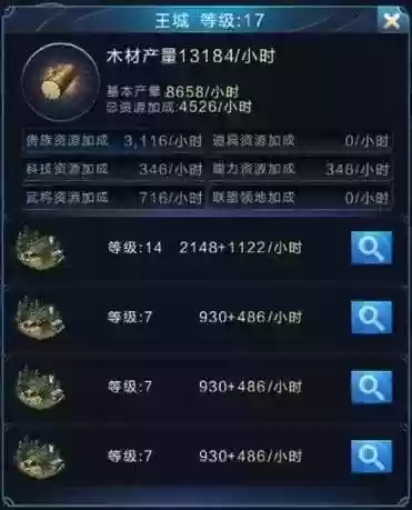 率土之滨强推阵容(率土之滨目前最强阵容)插图6