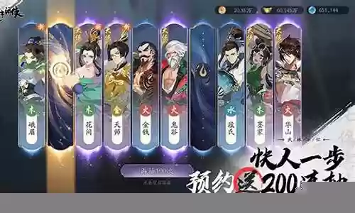 武林闲侠双射手阵容搭配