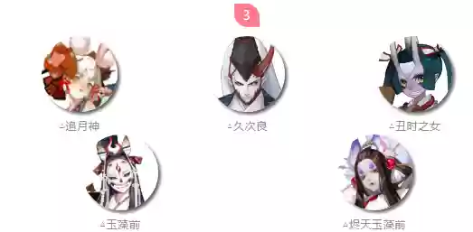 与君结缘阵容(缘结神阵容搭配pve)插图9