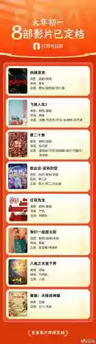 新年庆典阵容(东方的庆典攻略大全)
