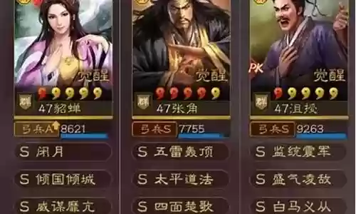 貂蝉魏延沮授阵容搭配
