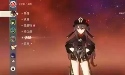 胡桃阵容搭配复刻