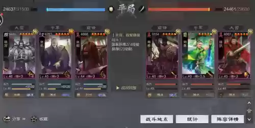 率土之滨大哥阵容(率土之滨目前最强阵容)插图20 率土之滨大哥阵容(率土之滨目前最强阵容)插图20