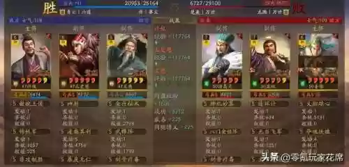 荀彧许攸阵容(许攸sp荀彧最佳搭配)插图5