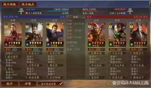 荀彧孙权阵容(三国志战略版荀彧最强阵容)插图4 荀彧孙权阵容(三国志战略版荀彧最强阵容)插图4