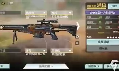 使命召唤50最新搭配阵容