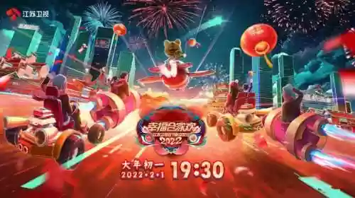 民间春晚阵容(春晚2020年节目单)插图4