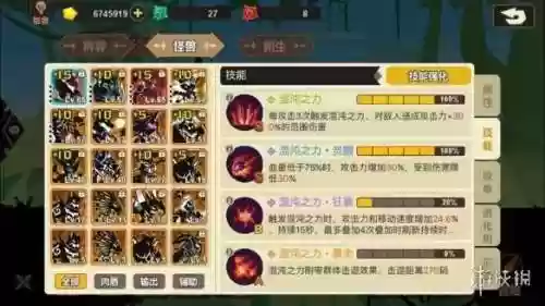 火神 梵 阵容(超进化物语兵器阵容)插图2