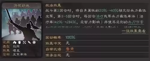 鲁肃阵容速度(鲁肃阵容搭配黑科技)插图1