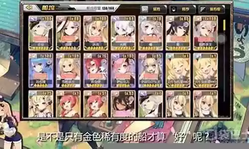 碧蓝航线共斗阵容搭配推荐