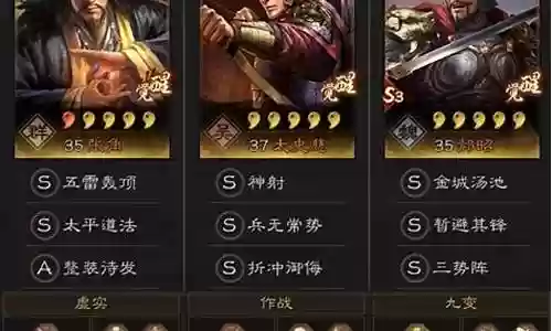 突击张角阵容搭配