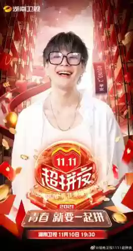 湖南1111阵容(湖南麻将)插图36