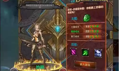 恶魔猎手地下城搭配阵容