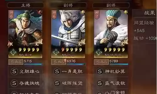 赵云姜维攻略阵容装备搭配