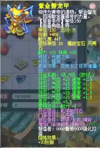11庄阵容(11本天女狗球流打法配兵)插图1