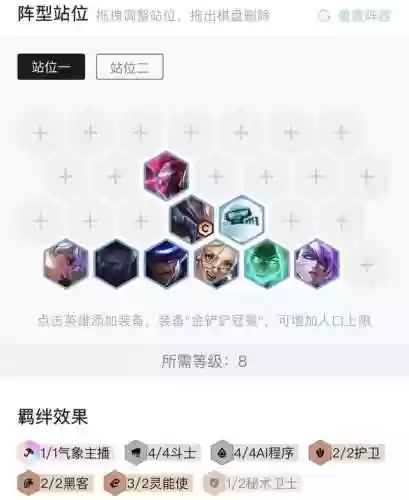 442阵容黑客(442最怕什么阵型)插图9