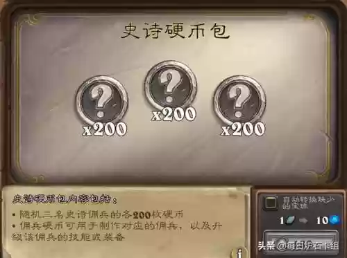 圣光传说阵容(圣光之战2.0转职攻略)插图4