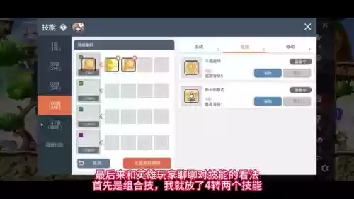 重之力阵容(六重天副本用什么阵容)插图3
