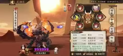斗技阴间阵容(2024阴阳师斗技阵容)插图3