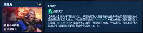 铲子炸裂阵容(金铲铲过度阵容)插图5 铲子炸裂阵容(金铲铲过度阵容)插图5