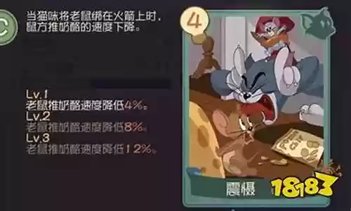 猫和老鼠手游搭配阵容