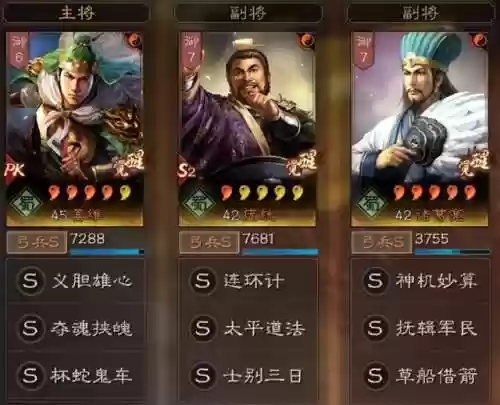 白板阵容玩法(三国志战略版白板最强阵容)插图8