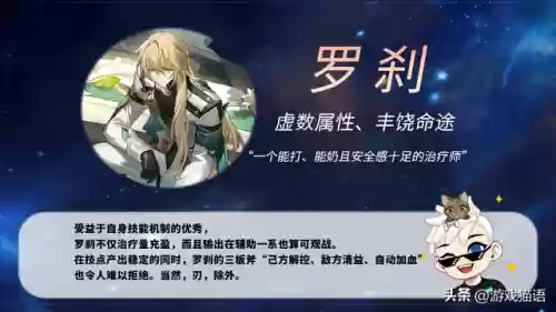 罗刹老杨阵容(魏国灯神6阵容搭配攻略)