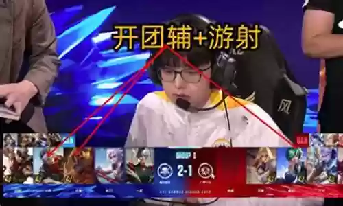 庄周鲁班阵容搭配