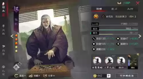 率土之滨魏延 阵容(率土之滨魏延最佳配对)